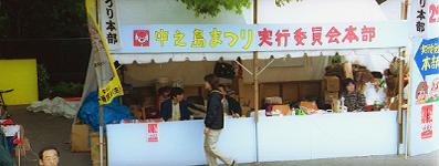 本部