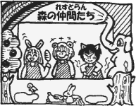 �C���X�g�u�X�̒��Ԃ����v